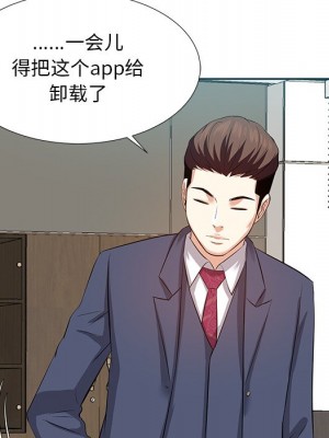 甜心乾爹 甜心干爹 1-47話 完_006_016