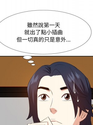 甜心乾爹 甜心干爹 1-47話 完_021_122