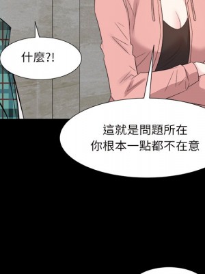 甜心乾爹 甜心干爹 1-47話 完_032_069