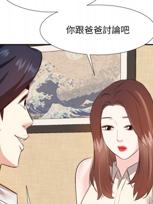 甜心乾爹 甜心干爹 1-47話 完_018_028