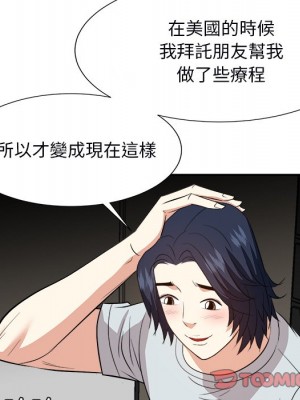 甜心乾爹 甜心干爹 1-47話 完_039_056