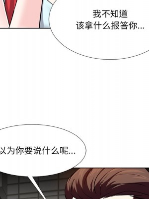 甜心乾爹 甜心干爹 1-47話 完_008_084