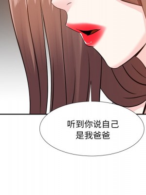 甜心乾爹 甜心干爹 1-47話 完_015_052