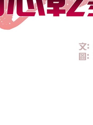 甜心乾爹 甜心干爹 1-47話 完_027_001