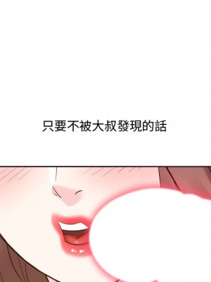 甜心乾爹 甜心干爹 1-47話 完_041_078