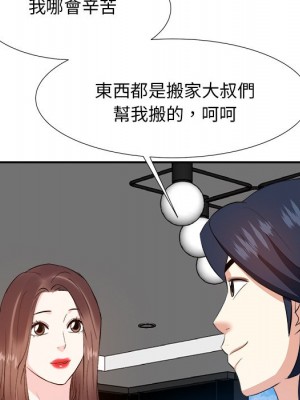 甜心乾爹 甜心干爹 1-47話 完_018_056