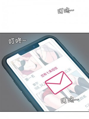 甜心乾爹 甜心干爹 1-47話 完_004_042