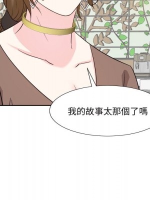 甜心乾爹 甜心干爹 1-47話 完_036_090