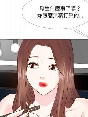 甜心乾爹 甜心干爹 1-47話 完_027_094