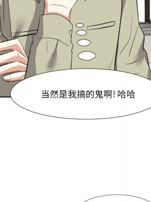 甜心乾爹 甜心干爹 1-47話 完_014_107