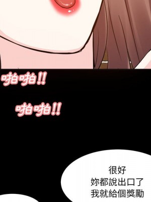 甜心乾爹 甜心干爹 1-47話 完_030_099