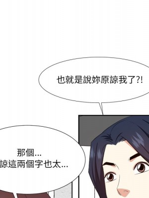 甜心乾爹 甜心干爹 1-47話 完_020_047