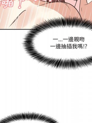 甜心乾爹 甜心干爹 1-47話 完_043_108