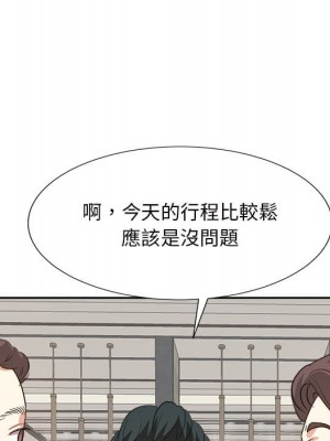 甜心乾爹 甜心干爹 1-47話 完_042_088