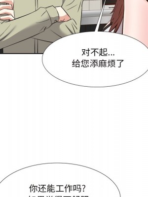 甜心乾爹 甜心干爹 1-47話 完_014_032