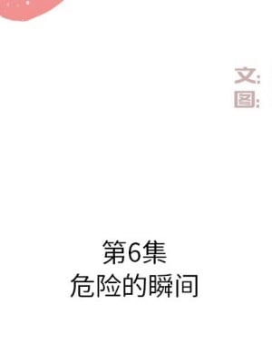 甜心乾爹 甜心干爹 1-47話 完_006_002