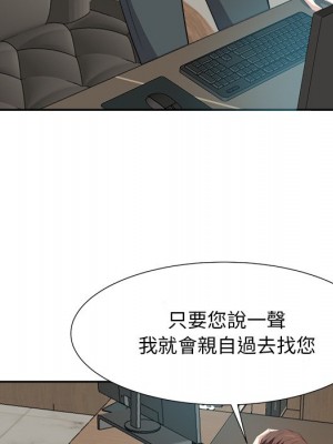 甜心乾爹 甜心干爹 1-47話 完_020_065