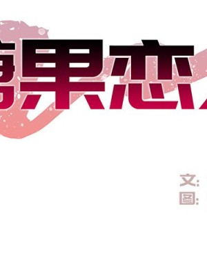 甜心乾爹 甜心干爹 1-47話 完_015_002