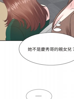 甜心乾爹 甜心干爹 1-47話 完_032_016