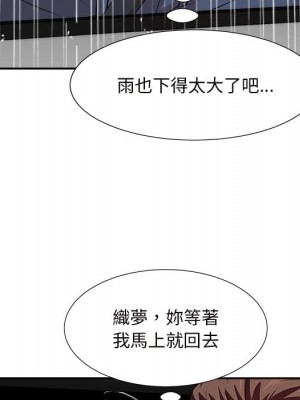 甜心乾爹 甜心干爹 1-47話 完_044_123