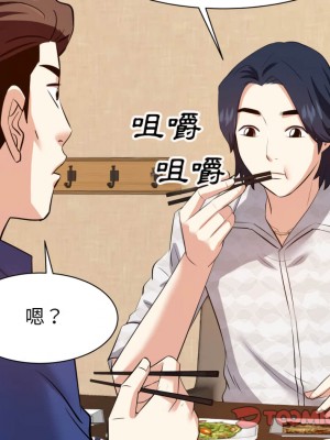 甜心乾爹 甜心干爹 1-47話 完_017_126