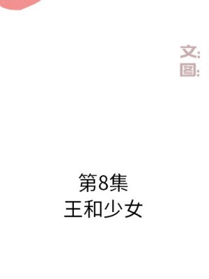 甜心乾爹 甜心干爹 1-47話 完_008_002