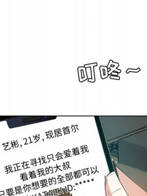 甜心乾爹 甜心干爹 1-47話 完_006_010