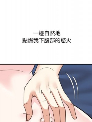 甜心乾爹 甜心干爹 1-47話 完_042_037