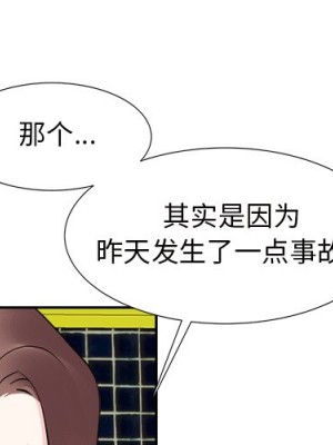 甜心乾爹 甜心干爹 1-47話 完_014_004