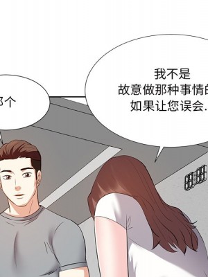 甜心乾爹 甜心干爹 1-47話 完_012_127