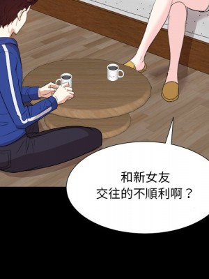 甜心乾爹 甜心干爹 1-47話 完_035_100