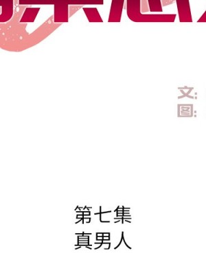 甜心乾爹 甜心干爹 1-47話 完_007_002