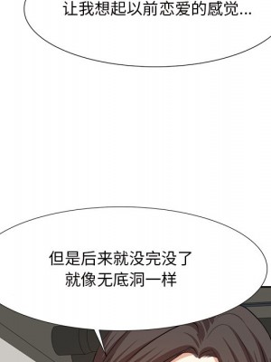 甜心乾爹 甜心干爹 1-47話 完_014_074