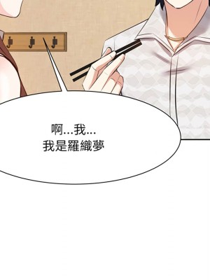 甜心乾爹 甜心干爹 1-47話 完_017_119