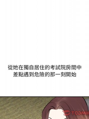 甜心乾爹 甜心干爹 1-47話 完_027_032