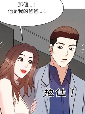 甜心乾爹 甜心干爹 1-47話 完_017_089