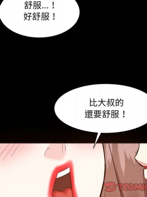 甜心乾爹 甜心干爹 1-47話 完_030_098