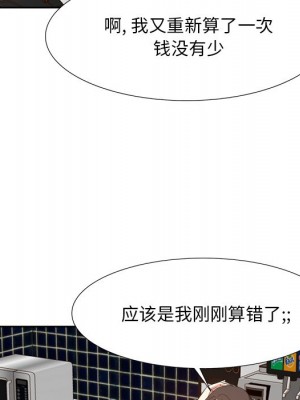 甜心乾爹 甜心干爹 1-47話 完_015_020