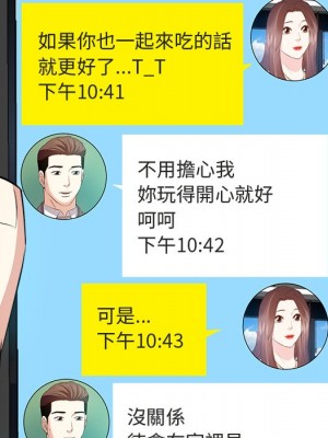 甜心乾爹 甜心干爹 1-47話 完_022_119