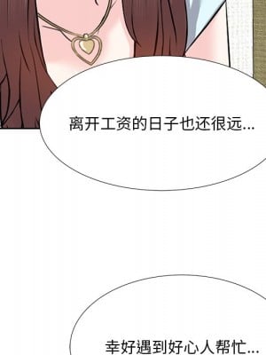 甜心乾爹 甜心干爹 1-47話 完_007_115