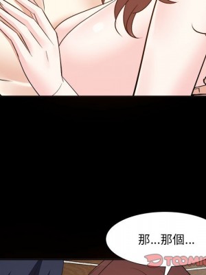 甜心乾爹 甜心干爹 1-47話 完_030_092