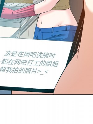 甜心乾爹 甜心干爹 1-47話 完_006_031