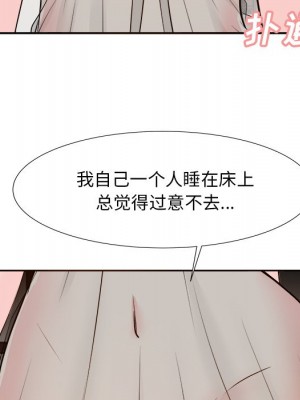 甜心乾爹 甜心干爹 1-47話 完_015_118