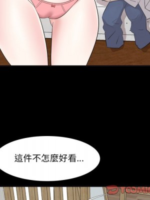 甜心乾爹 甜心干爹 1-47話 完_035_079