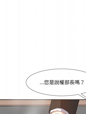 甜心乾爹 甜心干爹 1-47話 完_020_070