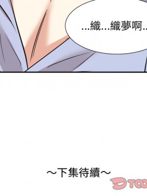 甜心乾爹 甜心干爹 1-47話 完_046_119