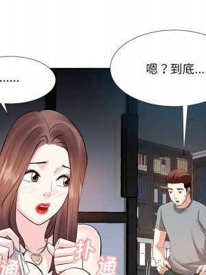 甜心乾爹 甜心干爹 1-47話 完_009_130