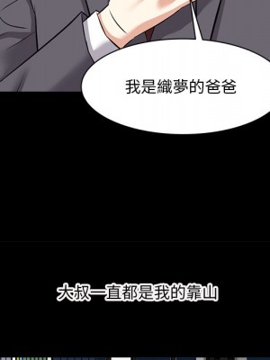 甜心乾爹 甜心干爹 1-47話 完_028_043