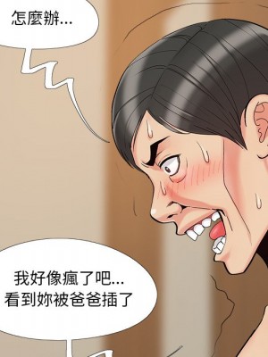 甜心乾爹 甜心干爹 1-47話 完_022_057