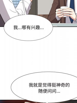 甜心乾爹 甜心干爹 1-47話 完_014_069